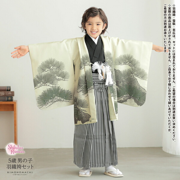 楽天市場】七五三 着物 男の子 5歳 羽織袴セット「砂色 鷹に松」フル