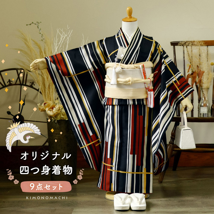 楽天市場】七五三 7歳 四つ身着物セット「ラインカラー 黄色×薄香