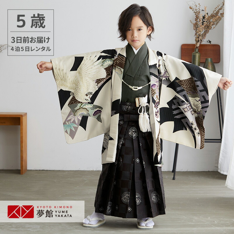 一式フルセット】七五三 男の子 5歳 袴 虎刺繍 羽織 753 お宮参り