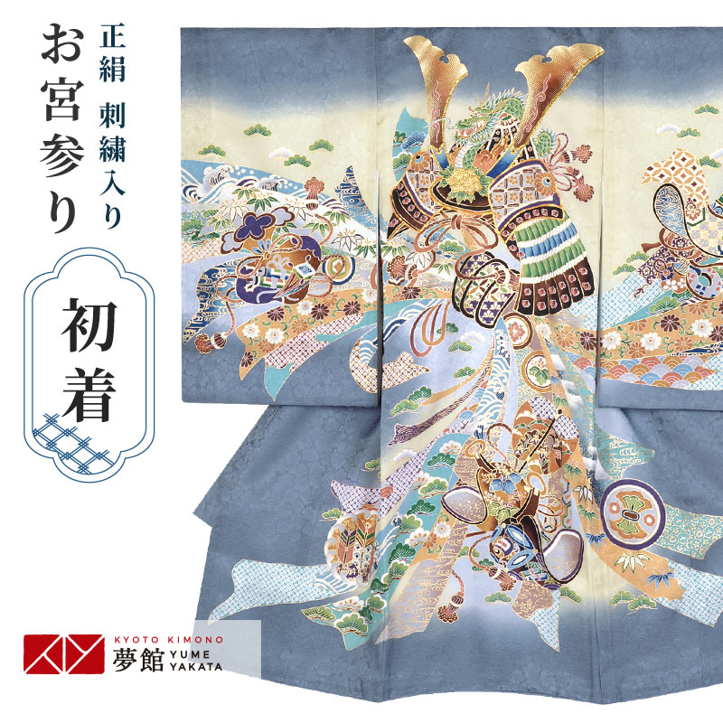 楽天市場】【レンタル】お宮参り 男の子 レンタル 産着 祝い着 初着