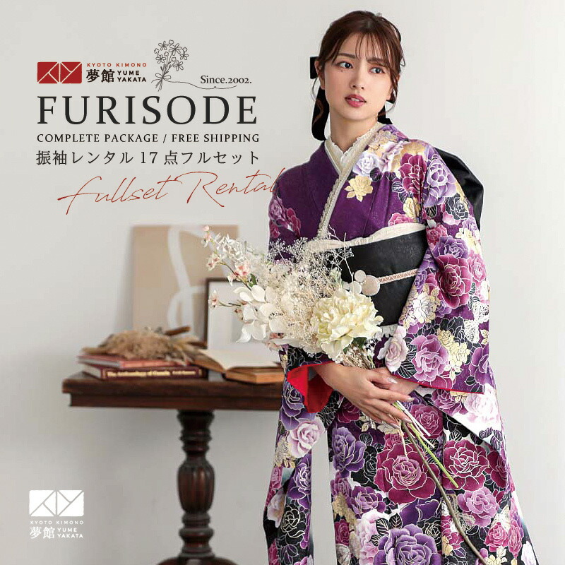 楽天市場】【成人式 振袖 レンタル】RS1188 正絹 紫 薔薇フルセット