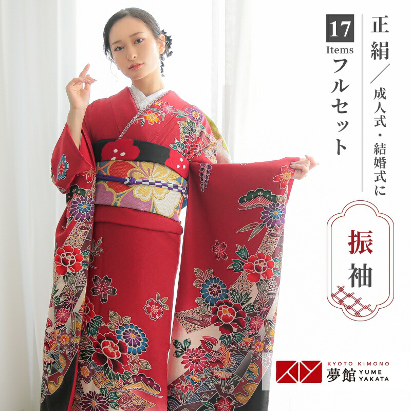 楽天市場】【成人式 振袖 レンタル】RS1362 正絹 赤 紅型風 花熨斗鴛鴦