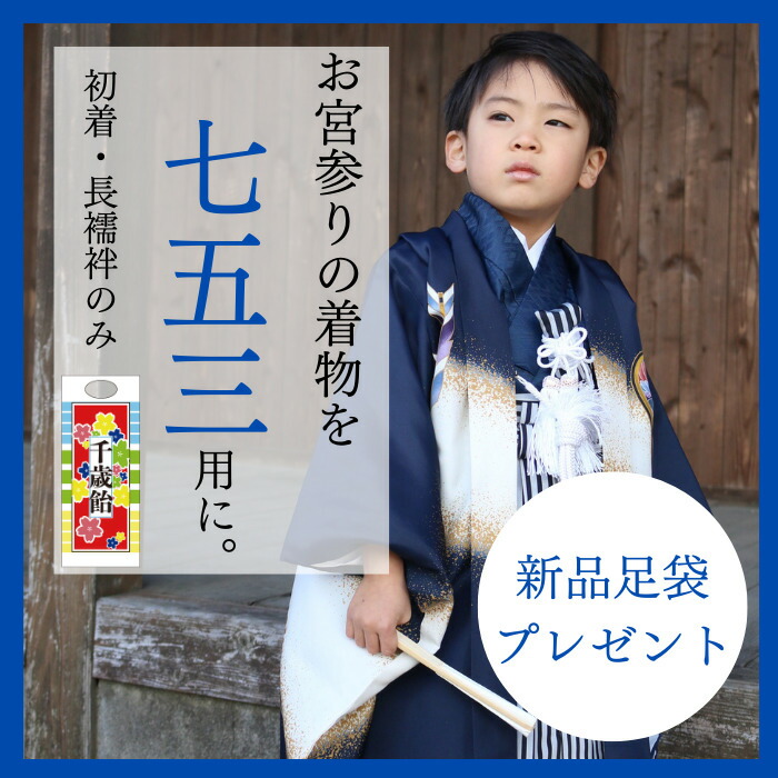 楽天市場】七五三 【☆最強寒波到来お得なクーポン配布中☆】お宮参り