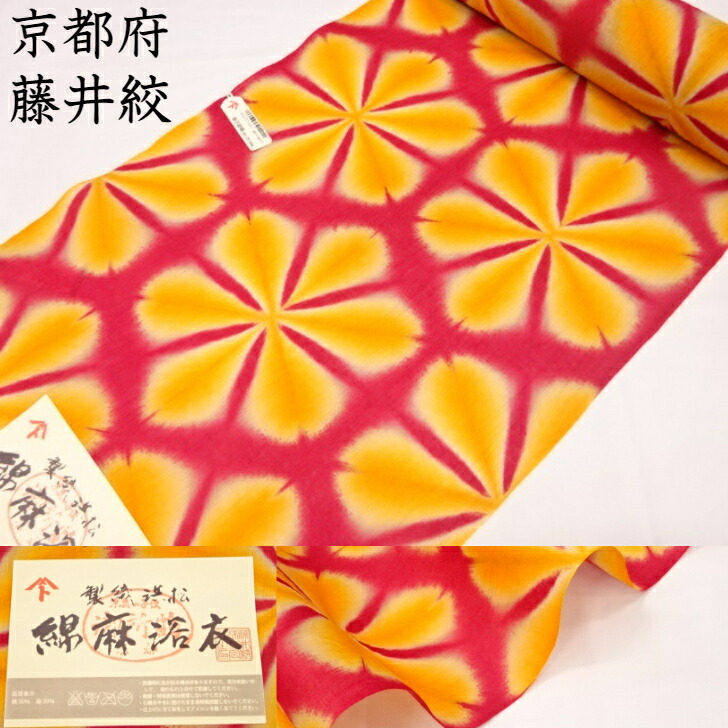 楽天市場】藤井絞 雪花絞 雪花絞り 浴衣 ゆかた 単衣きもの 夏きもの