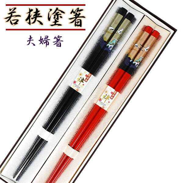 クリストフル 夫婦箸 新品 紅白 クリストフル 夫婦箸 新品 紅白