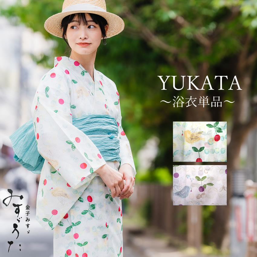 楽天市場】小鳥 浴衣の通販