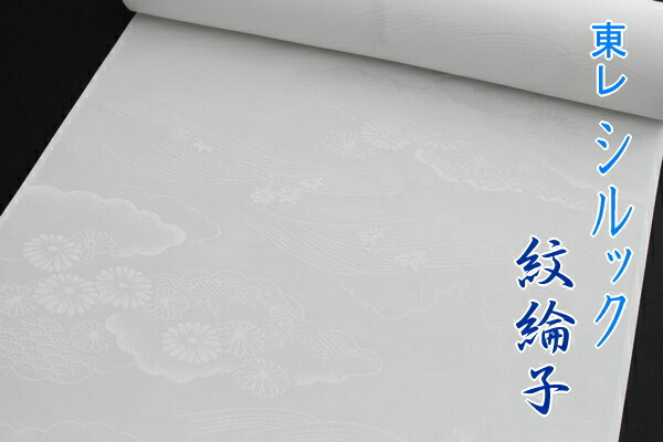 楽天市場】【3/1 0:00-3/2 9:59☆10%OFFクーポン】東レ シルック長襦袢