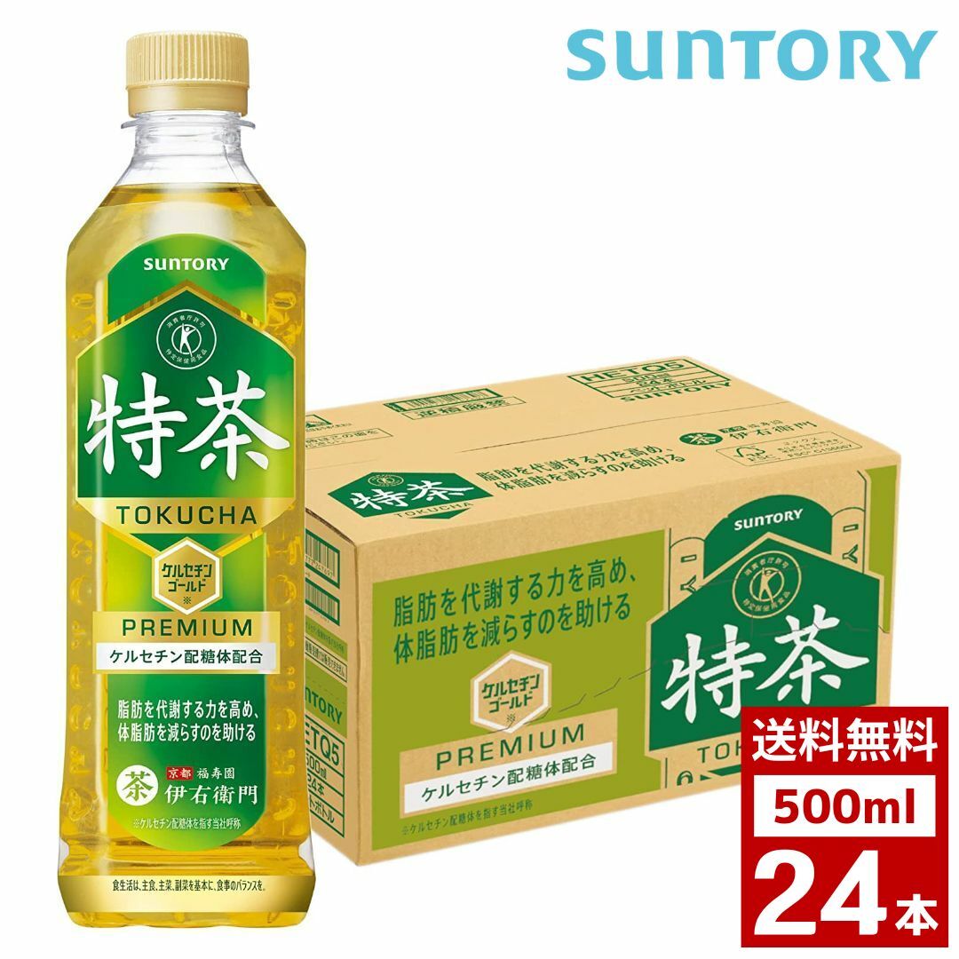 楽天市場】サントリー 伊右衛門 特茶 特定保健用食品 500ml 1ケース24