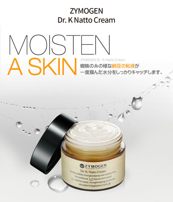 楽天市場】ZYMOGEN ザイモゲン ドクターK 納豆 クリーム Dr.K Natto