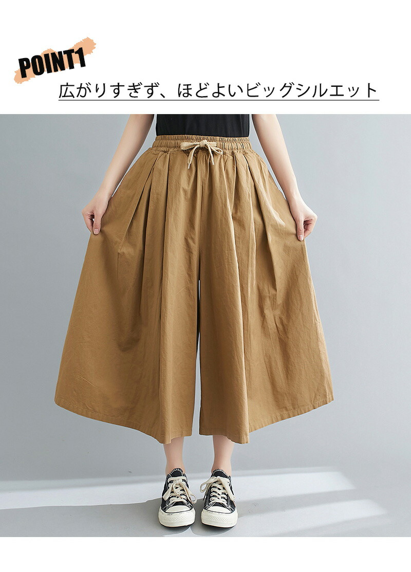 楽天市場】夏 パンツ レディース 涼しい ガウチョパンツ 黒 ワイド