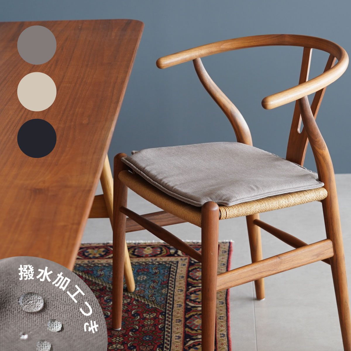 楽天市場】【ポイント10倍】Yチェア専用シートクッション ナノ撥水