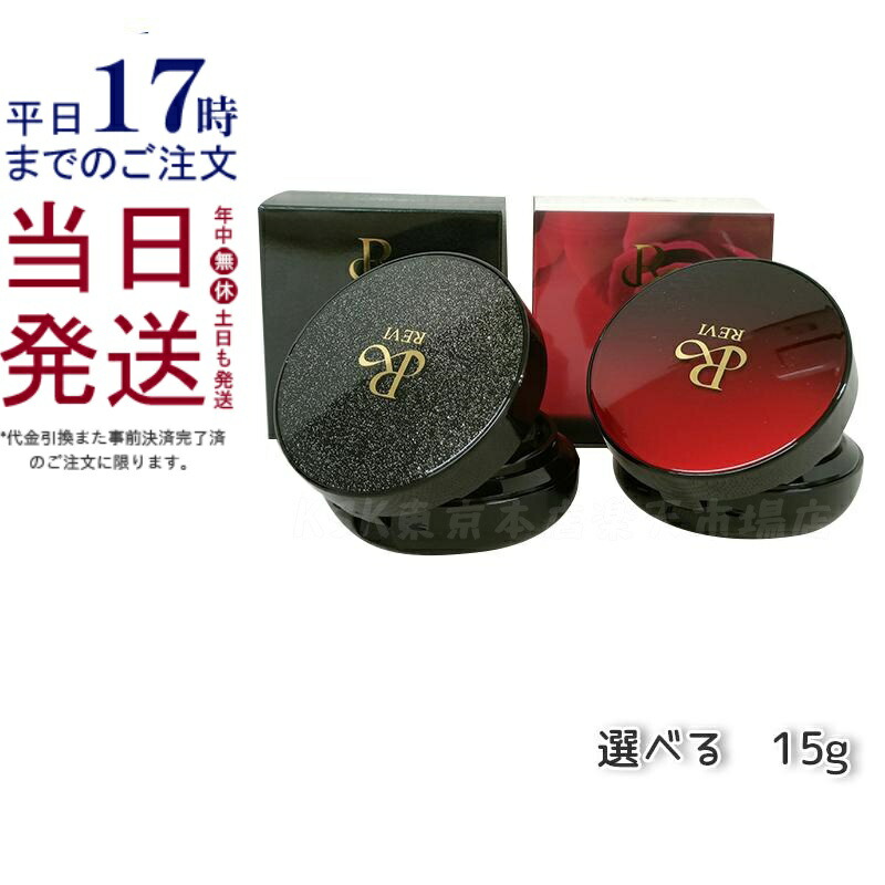 楽天市場】【レビュー特典】revi ルヴィ 陶肌ファンデーション 赤 本体