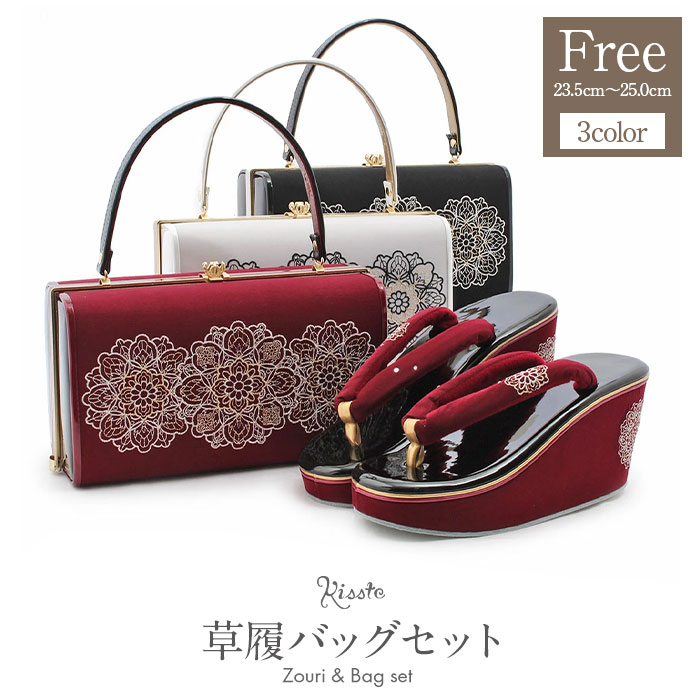楽天市場】振袖 草履 バッグ セット 成人式 草履バッグセット 振袖用