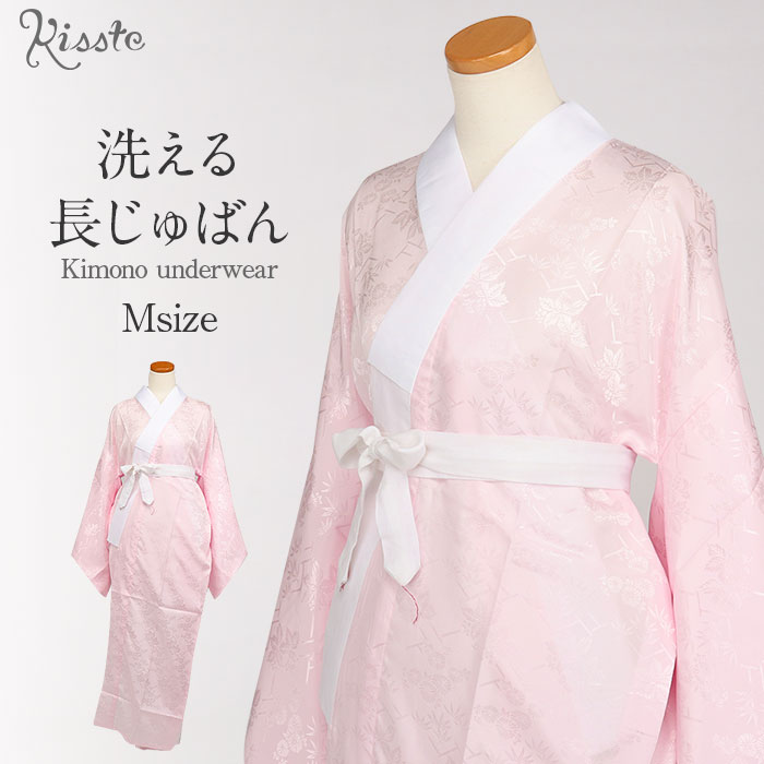 楽天市場】長襦袢 洗える長襦袢 半襟付 一部式 ピンク M 地紋入り 春