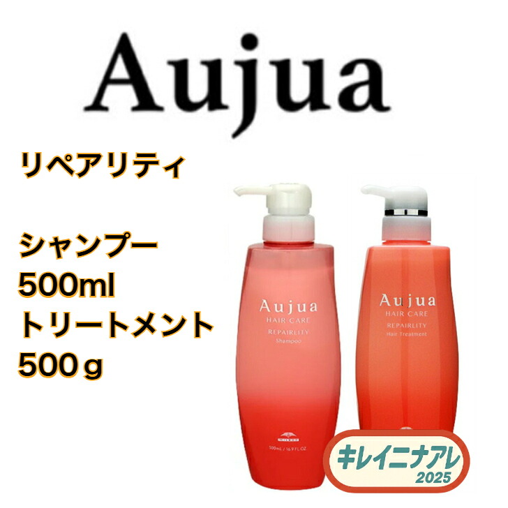 楽天市場】【セット販売】ミルボン オージュア リペアリティ