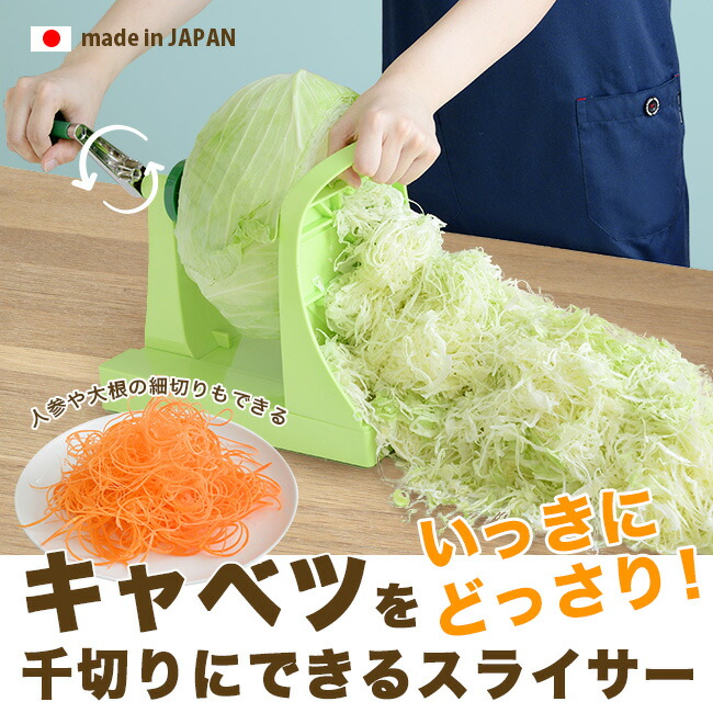 楽天市場】【特典あり】キャベックシェフ[キャベツ 千切り スライサー