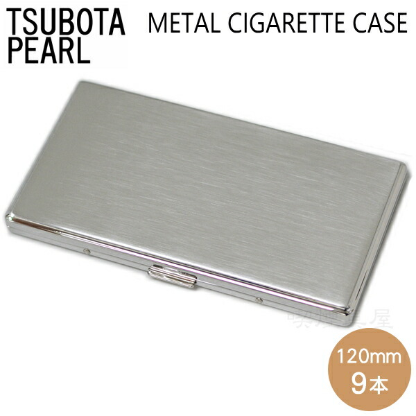 楽天市場】シガレットケース 120mm 9本用 ルピナス9 シルバーサテン