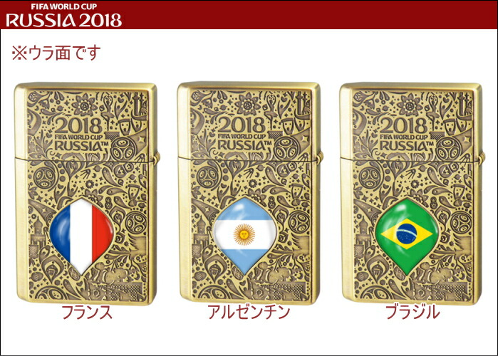 新品】 FIFAワールドカップ2018 オイルライター 3セット(三万円