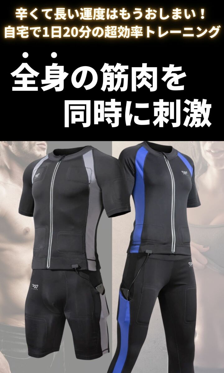 楽天市場】家庭用EMSスーツ WisenFit EMSウェア 腹筋ベルト ジェル