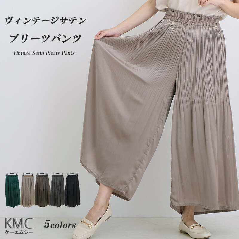 楽天市場】プリーツパンツ ロング ワイドパンツ ギャザーパンツ