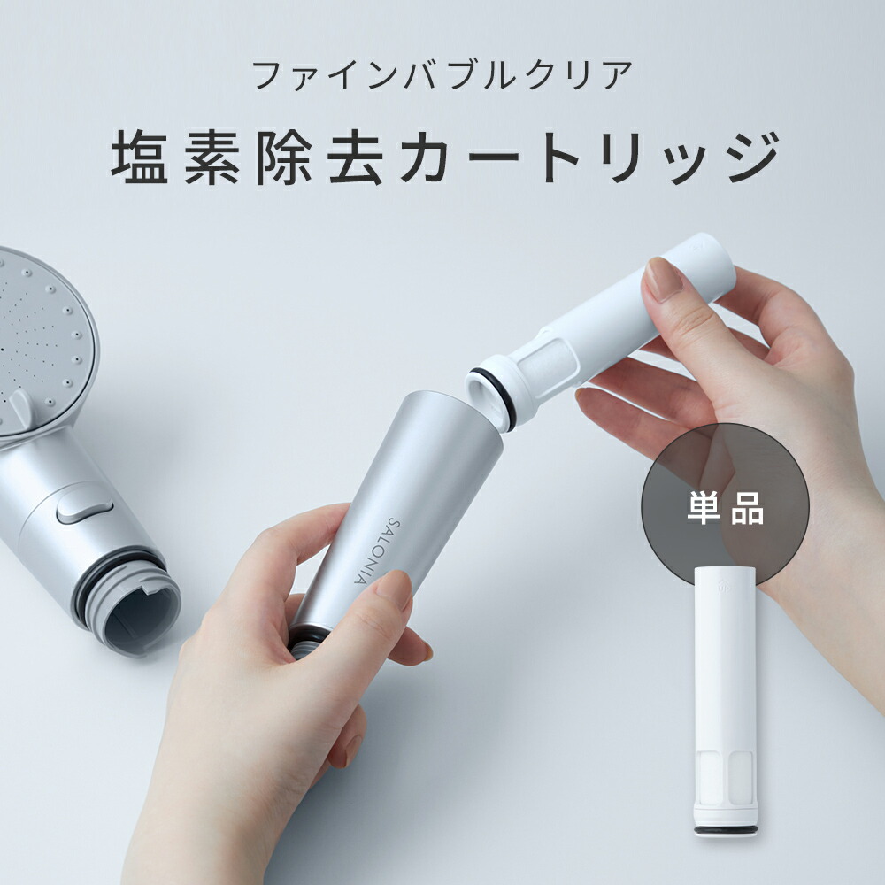 楽天市場】3/4 15時〜≪おトクなクーポン対象≫ 【SALONIA サロニア