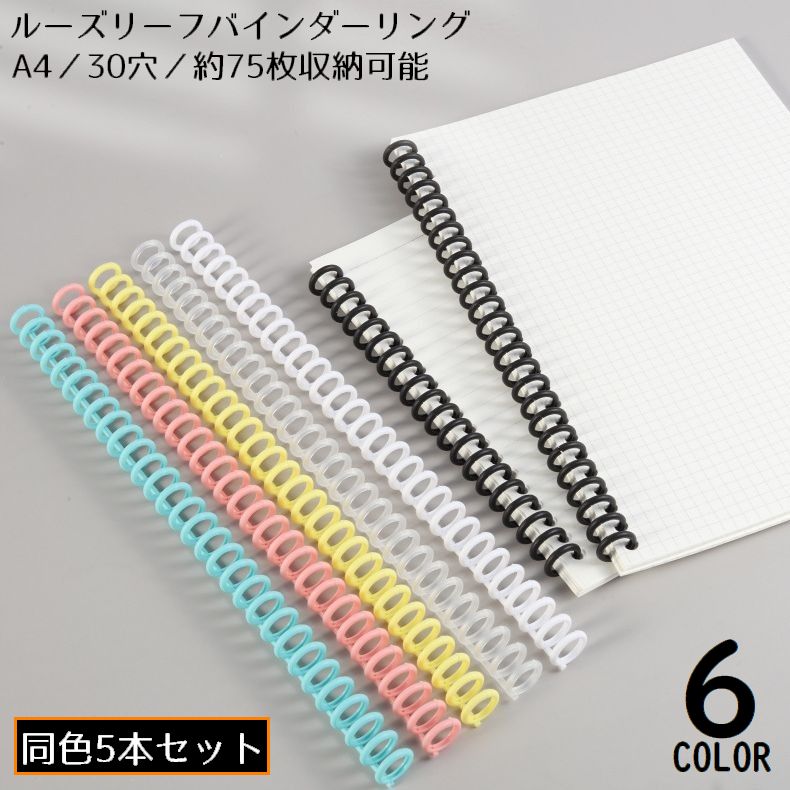 楽天市場】ルーズリーフ a4 12穴の通販