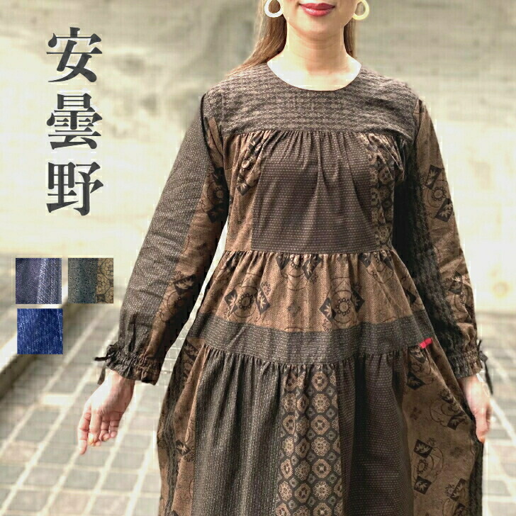 楽天市場】安曇野【大島紬柄、久留米絣柄ワンピース】割烹着プレゼント