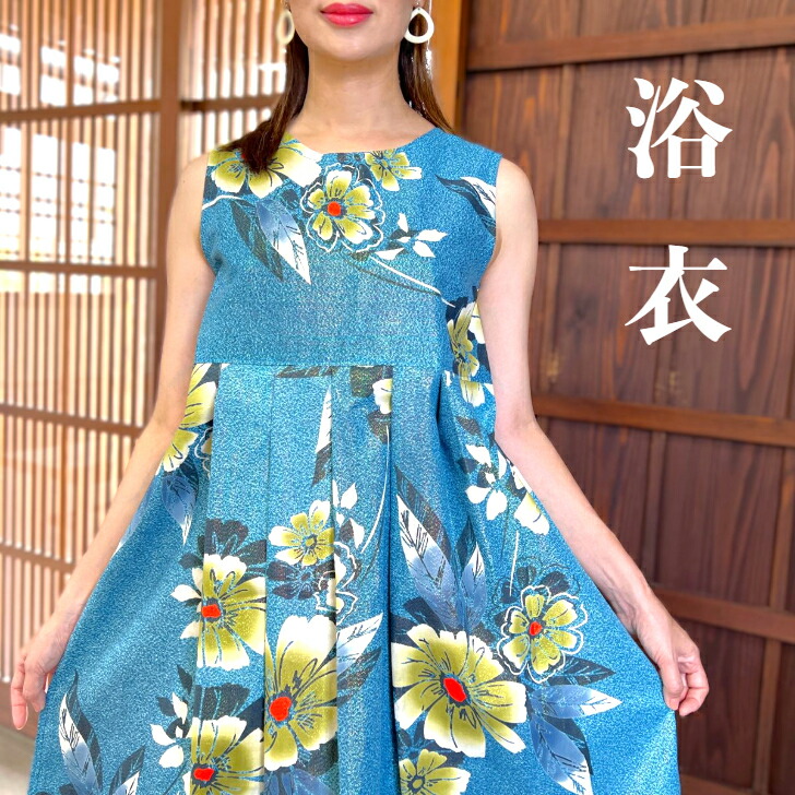 楽天市場】【浴衣リメイクタックワンピース】当店オリジナルロング