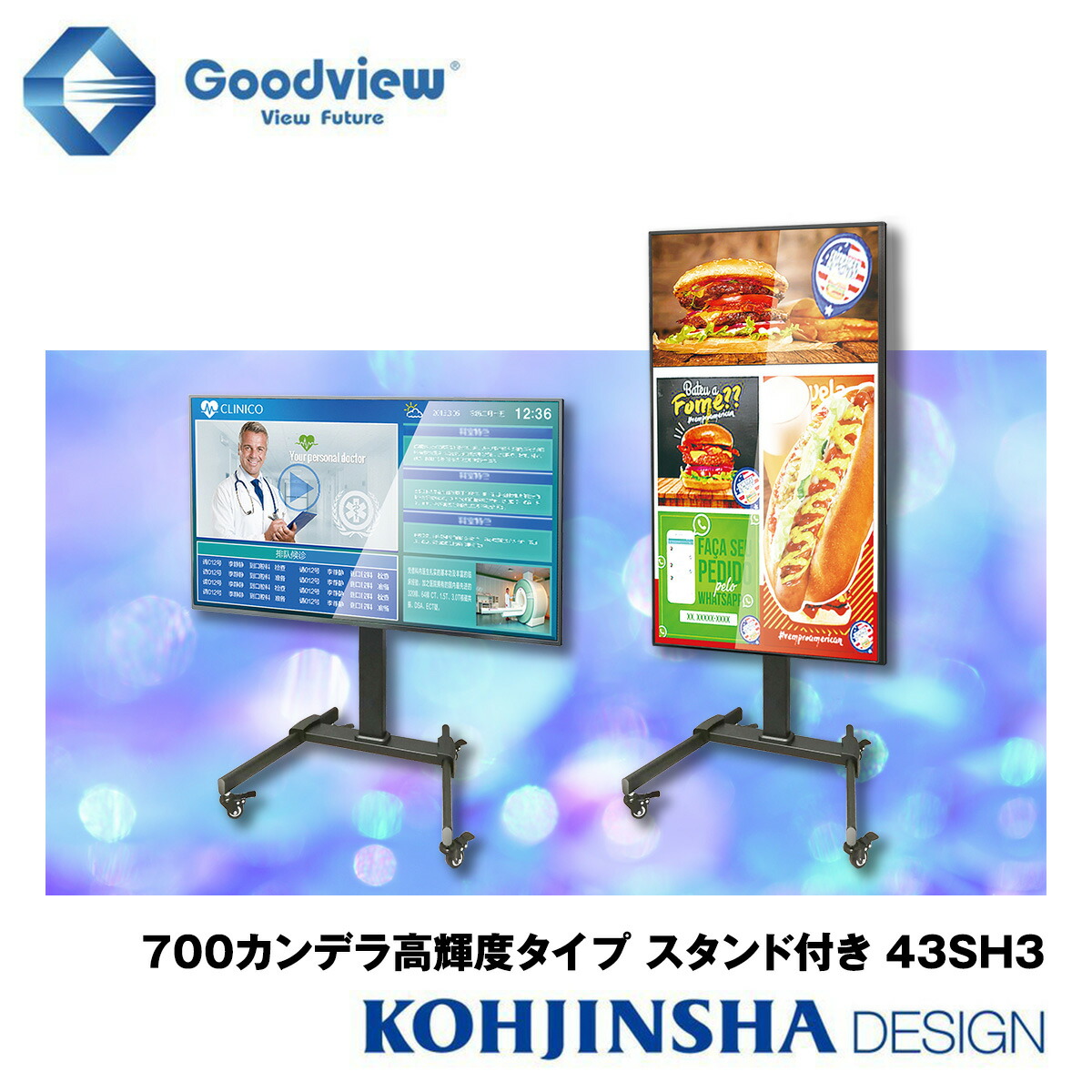 工人舎 デジタルサイネージ 43WH1Android搭載 訳アリ