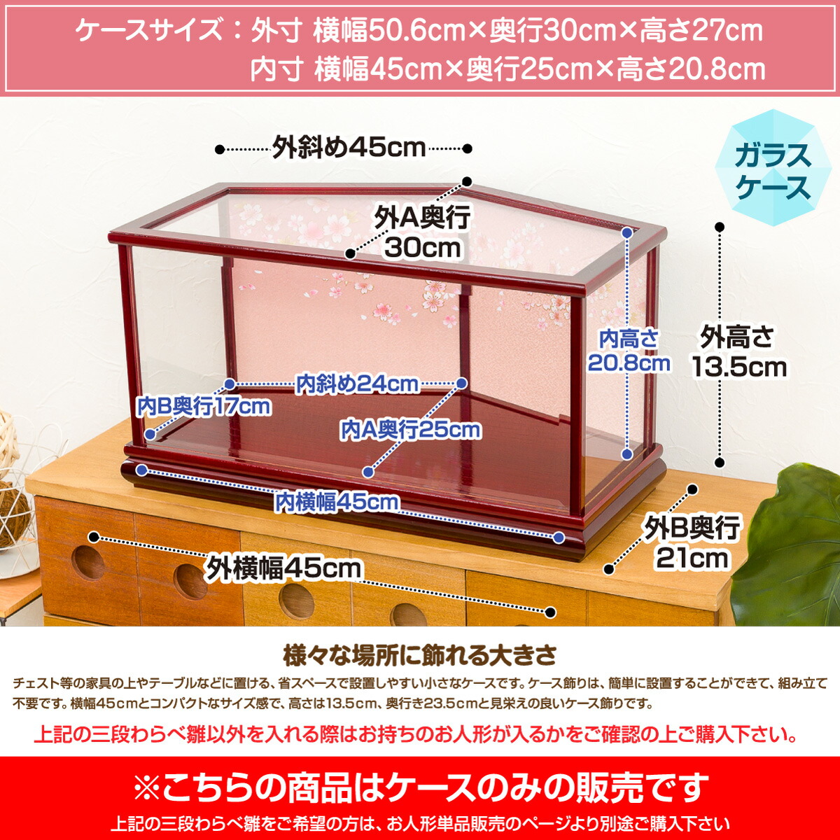 たかちゃんさん専用】Lladro 67cmガラスケースのみ たかちゃんさん専用