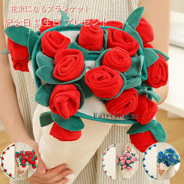 楽天市場】送料無料 花束ブランケット 完成品 ブーケブランケット 花束