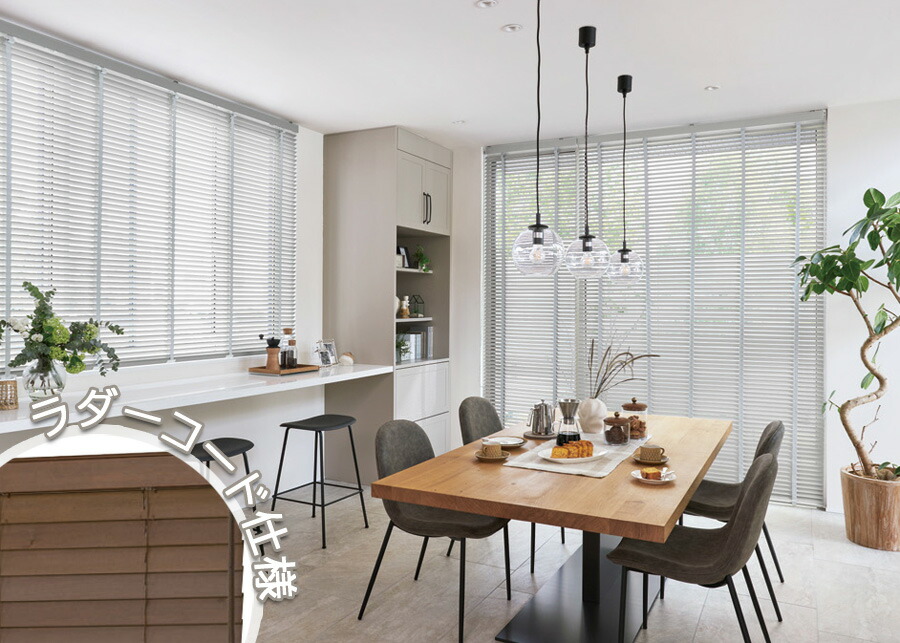 楽天市場】タチカワ 木製 ブラインド フォレティア35 ポール操作