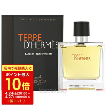 楽天市場】テール ドゥ エルメス パルファムの通販