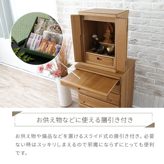 楽天市場】仏壇台 ハイタイプ 仏壇下台 チェスト おしゃれ 仏壇 台