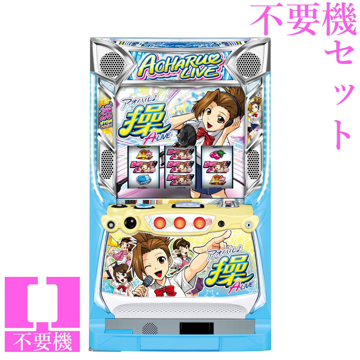 楽天市場】アオハル♪操 A-LIVE パチスロの通販