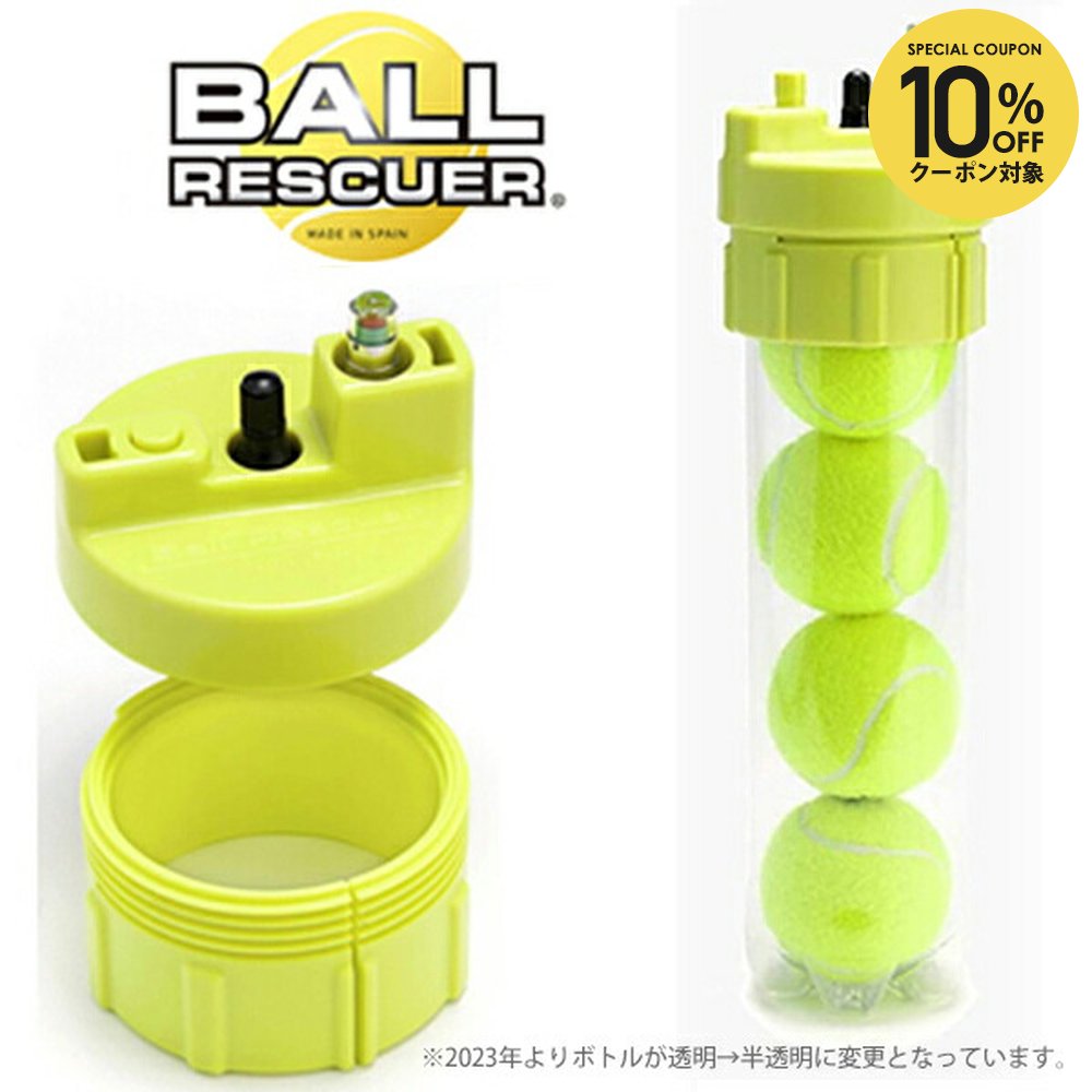 楽天市場】【全品10％OFFクーポン】『即日出荷』ボールレスキュー