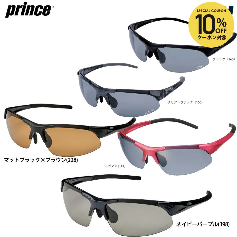 楽天市場】「最短当日出荷」Prince（プリンス）「調整機能付き調光偏光