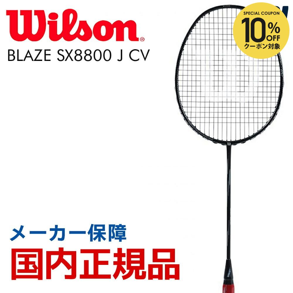 楽天市場】【10%OFFクーポン対象】ウイルソン Wilson バドミントン