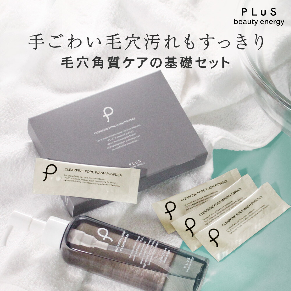 楽天市場】2点セット 洗顔 パウダー 酵素 石けん 洗顔料 クレンジング