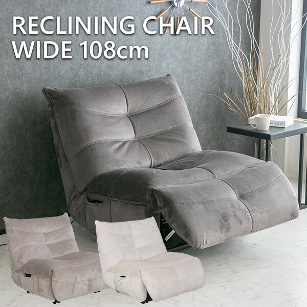 楽天市場】【送料無料】 電動 リクライニングチェア ファブリック 1人