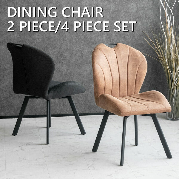 楽天市場】【送料無料】 ダイニングチェア 2脚セット 4脚セット 回転