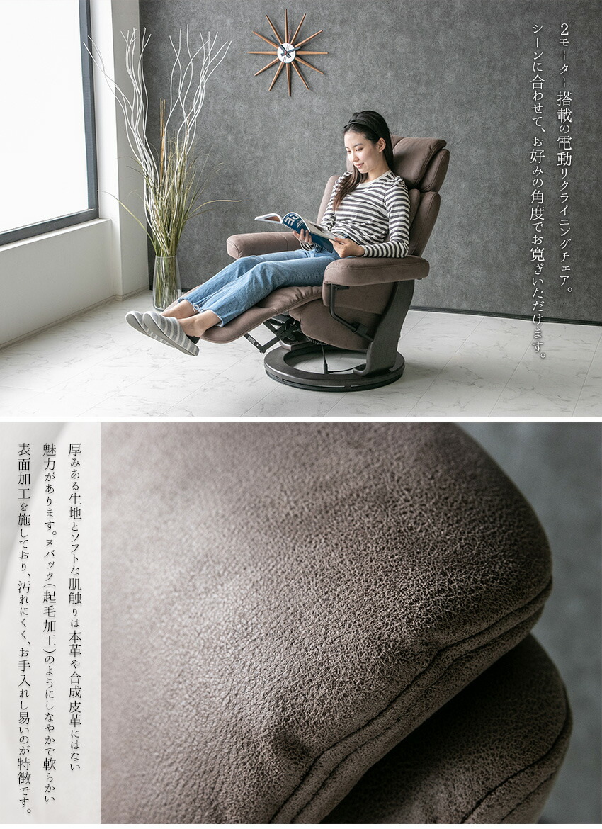 楽天市場】【送料無料】 電動リクライニングチェア 回転式 パーソナル