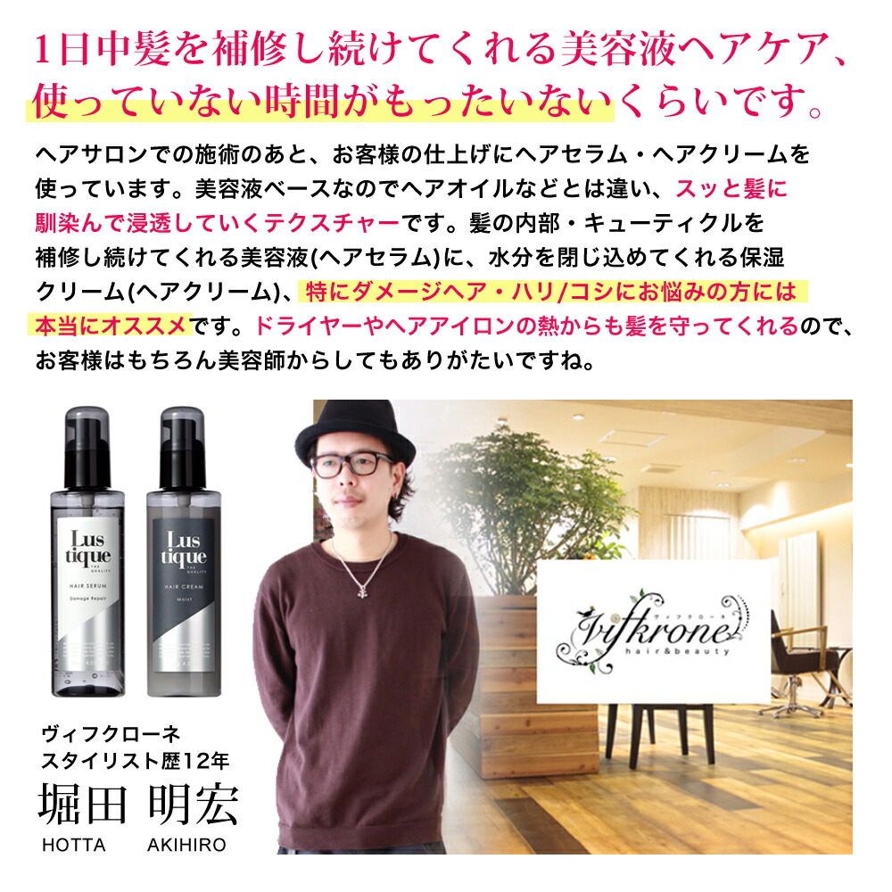 楽天市場】[セット] ラスティーク ヘアセラム 120ml & ヘアクリーム
