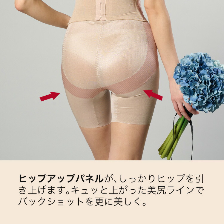 楽天市場】ビスチェ/ガードル 2点 セット3月5日まで限定50%OFF○日本製