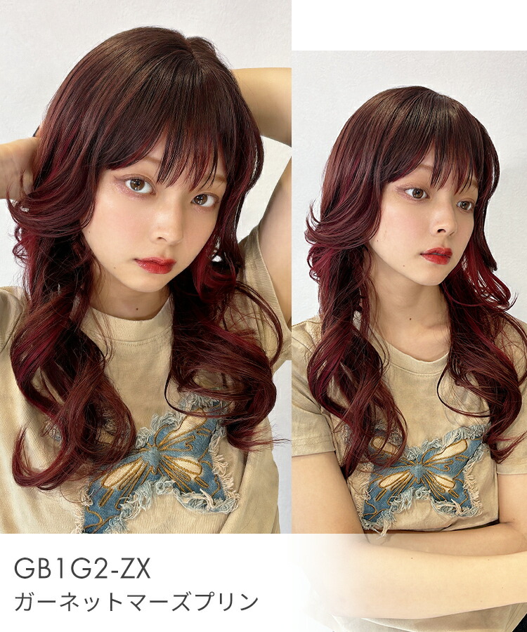 シリウス】オーロラ風ウィッグ シリウス】オーロラ風ウィッグ シリウス