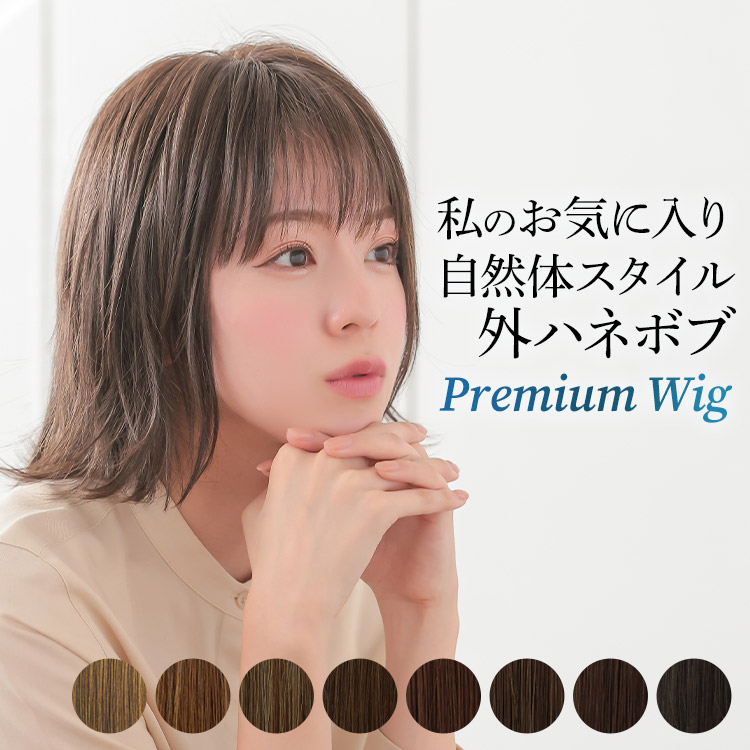 楽天市場】ウィッグ ボブ ショート フルウィッグ 医療用 送料無料