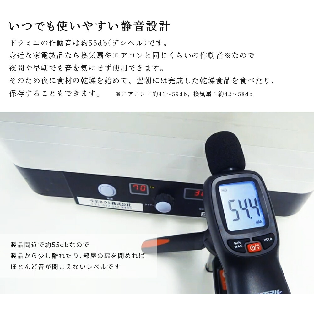 楽天市場】フードドライヤー 食品乾燥機 ドライフルーツメーカー