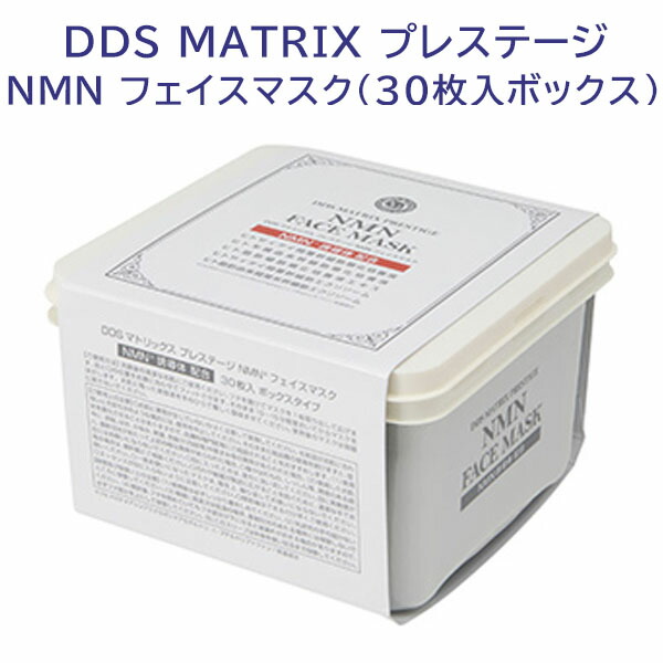 楽天市場】DDS MATRIX プレステージ NMN フェイスマスク 30枚入