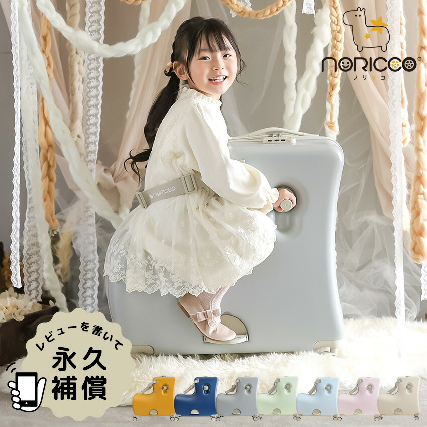 NORICOOキャリーカート コンパクト キャラメルハニー クッション付き