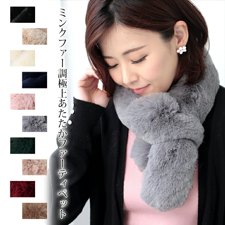 楽天市場】ティペット ファー マフラー レディース 冬 用 フェイク